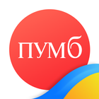 Мобільний банк ПУМБ Online UA ikona