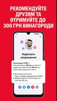Мобільний банк ПУМБ UA imagem de tela 3