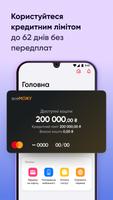 2 Schermata Мобільний банк ПУМБ Online UA