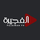 Fujairah TV 圖標