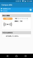 Campus eMe(長崎県立大学) الملصق