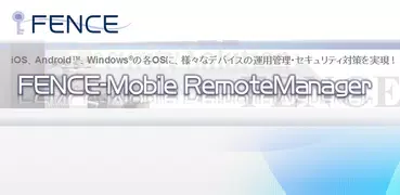 FENCE-Mobile RemoteManager