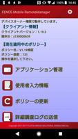 FENCE-Mobile RemoteManager スクリーンショット 1