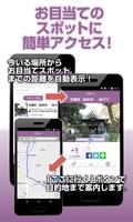 鎌倉の歴史観光をお手伝いする「街めぐ　鎌倉編」 screenshot 1