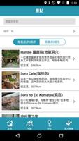 日本遺産「與珠玉行走的故事」小松 公式指南APP 截圖 1
