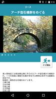 3 Schermata 日本遺産「珠玉と歩む物語」小松　公式ガイドアプリ