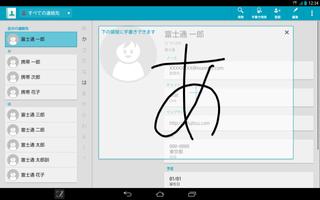 NX!電話帳 for Tablet imagem de tela 3