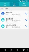 NX!電話帳 for arrows screenshot 2