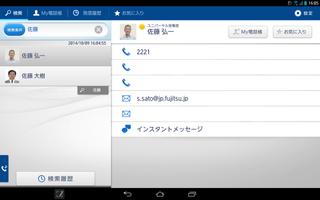 ContactFind for Androidタブレット Affiche