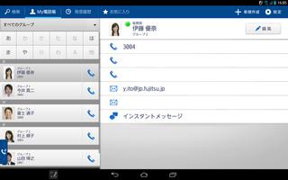 ContactFind for Androidタブレット 截圖 1