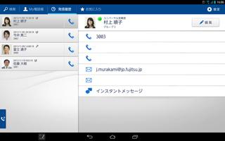 ContactFind for Androidタブレット capture d'écran 2