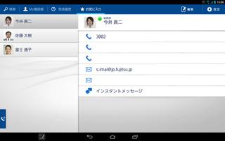 ContactFind for Androidタブレット capture d'écran 3