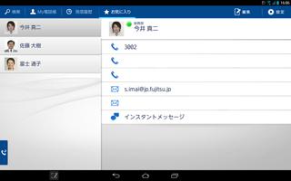 ContactFind for Androidタブレット 截圖 3