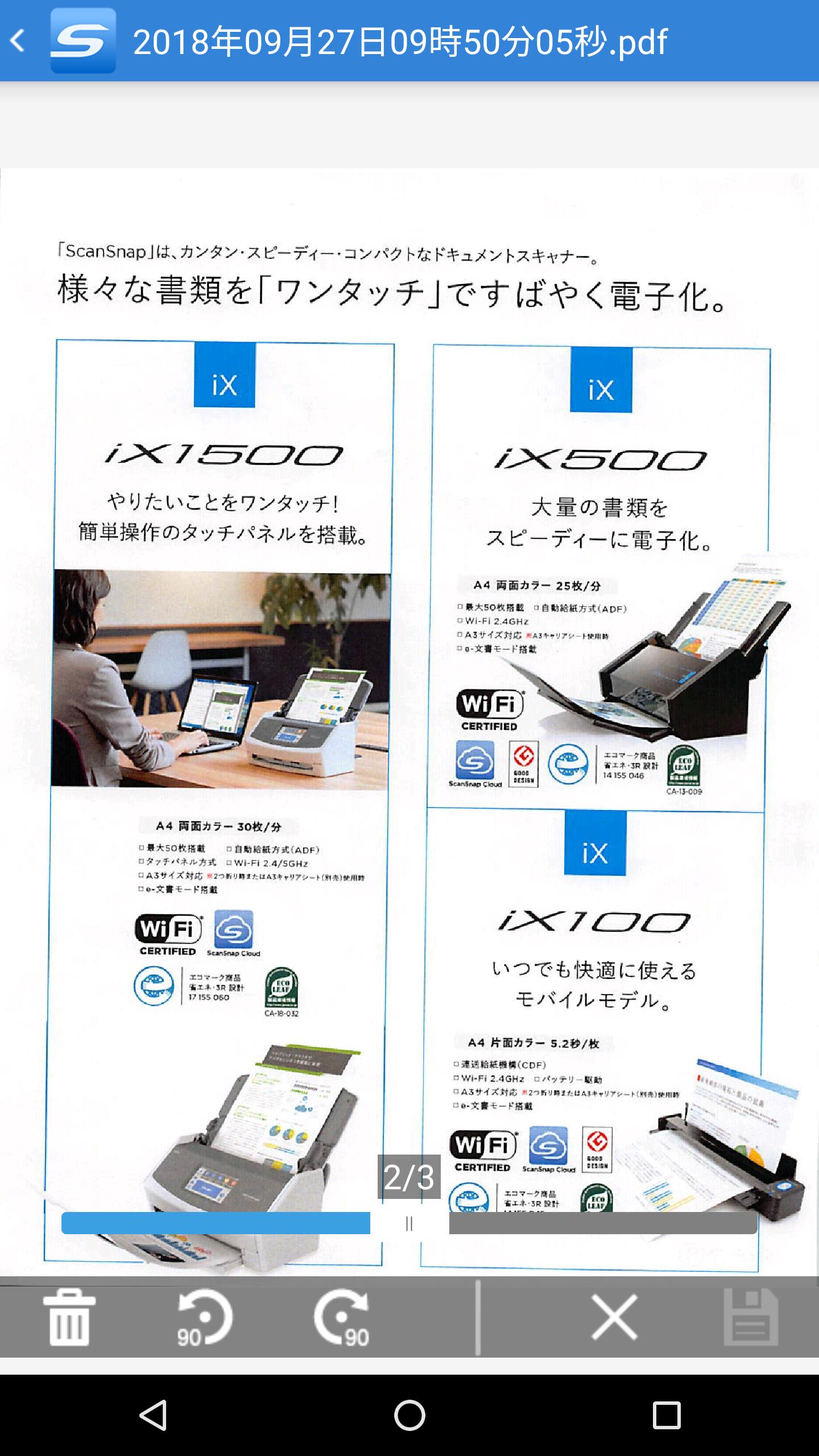 Android 用の Scansnap Apk をダウンロード
