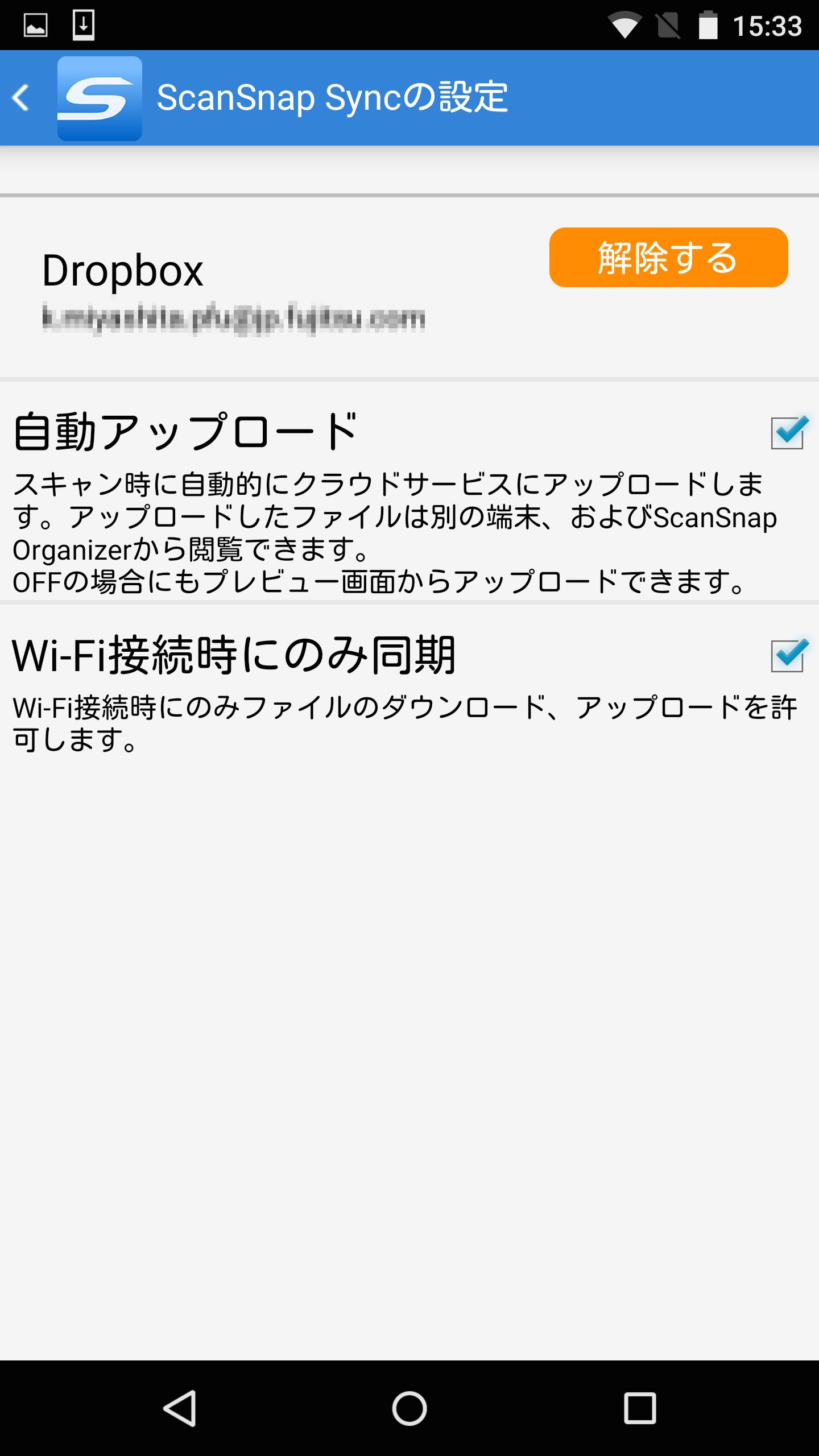 Android 用の Scansnap Apk をダウンロード