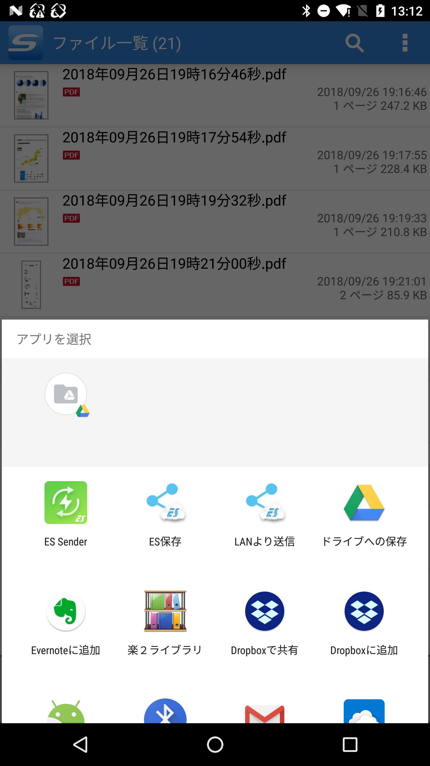 Android 用の Scansnap Apk をダウンロード