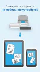 Скачать ScanSnap Connect Application. APK