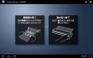 ScanSnap Manager for ARROWS imagem de tela 1