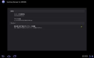 ScanSnap Manager for ARROWS imagem de tela 2