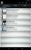 Rack2-Filer постер