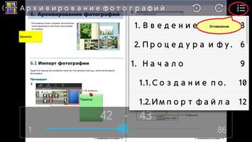 Rack2-Filer скриншот 1
