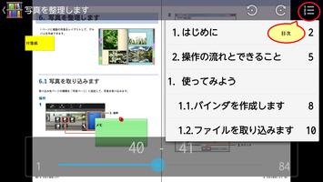 楽２ライブラリ imagem de tela 1