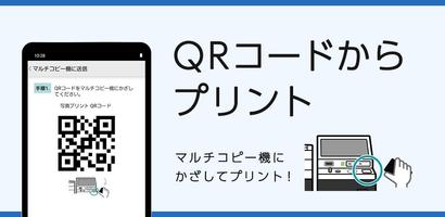 セブン-イレブン マルチコピー スクリーンショット 1