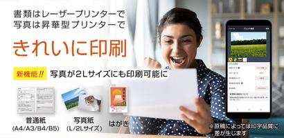 netprint‐コンビニで印刷 スクリーンショット 1