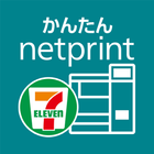 かんたんnetprint－セブン‐イレブンでかんたん印刷 ikon