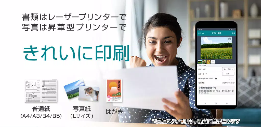 かんたんnetprint Pdfも写真もコンビニですぐ印刷 For Android Apk Download