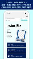 INSTAX Biz 海报