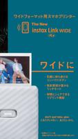 instax Link WIDE スクリーンショット 1