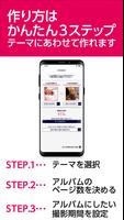 イヤーアルバム -カメラのキタムラのフォトブック作成アプリ ảnh chụp màn hình 2
