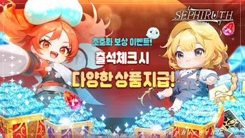 세피루스 screenshot 4