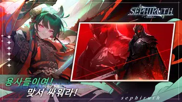 세피루스 screenshot 5