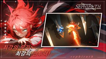 세피루스 screenshot 1