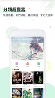 福利小說 ảnh chụp màn hình 1