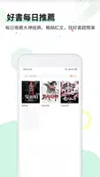 福利小說 ảnh chụp màn hình 2