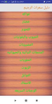 جدول سعرات الرجيم دليل السعرات الحرارية للرجيم For Android Apk