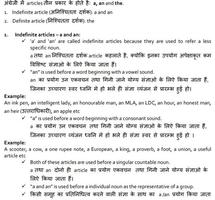 english vyakran in hindi grammar Affiche
