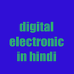 easy digital electronic in hindi
