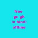 Free gs gk read in hindi APK