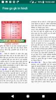 Free gs gk read in hindi imagem de tela 1