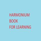 harmonium book for learning offline アイコン