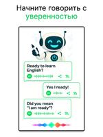 Бегло - Изучайте языки скриншот 7