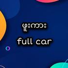 ikon ဖူးကား - Full Car
