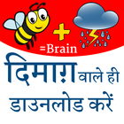 Math Picture Puzzle - Ganit Paheliyan icon