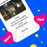 Mom Dad Hindi Status- माँ-बाप पर अनमोल विचार Affiche