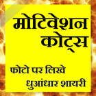Daily Motivation icon