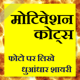 Daily Motivation icon